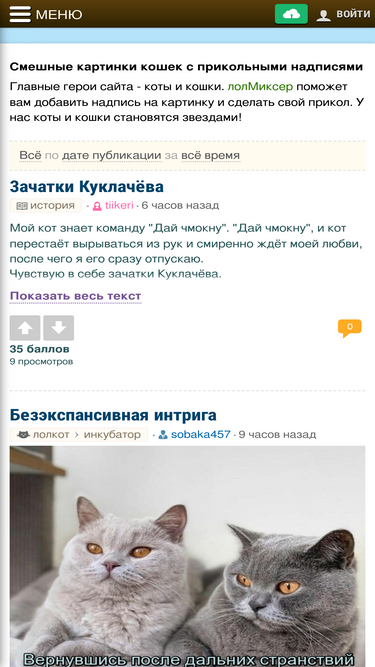 lolkot.ru
