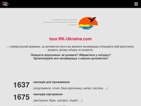 rk-ukraina.com