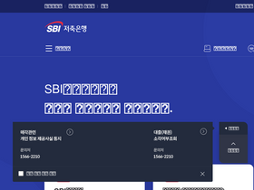 'sbisb.co.kr' screenshot