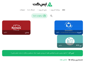 'appsget.ir' screenshot