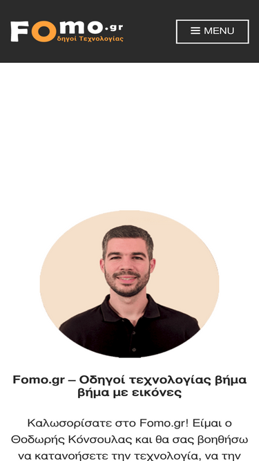 fomo.gr