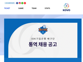 'kovo.co.kr' screenshot