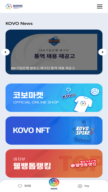 kovo.co.kr