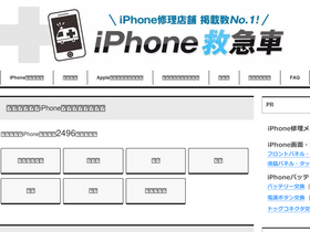 'iphone99navi.com' screenshot