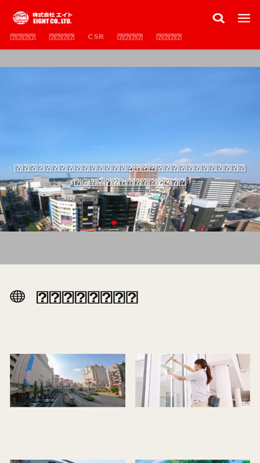 eight-jp.net