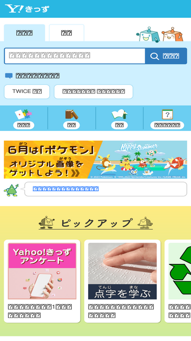 Kids Yahoo Co Jp Traffic Ranking Marketing Analytics Similarweb