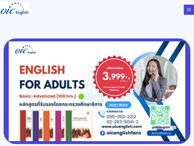 oicenglish.com