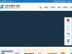 jsjtxx.com