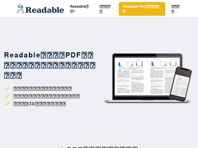 'readable.jp' screenshot