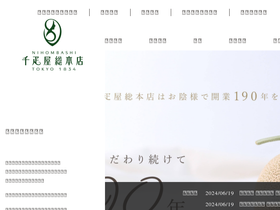 'sembikiya.co.jp' screenshot