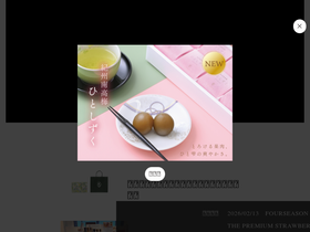 'sembikiya.co.jp' screenshot