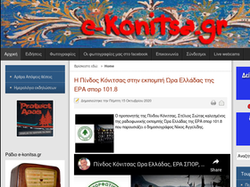 e-konitsa.gr