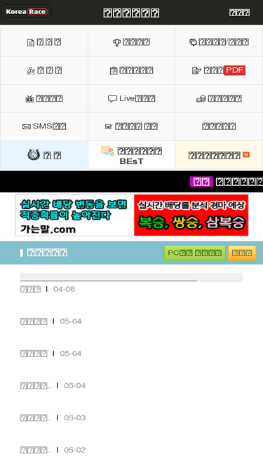 korearace.com
