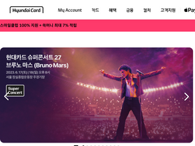 'hyundaicard.com' screenshot