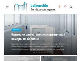 'balkon4life.ru' screenshot