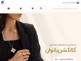 'saatchico.com' screenshot