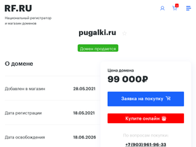 pugalki.ru