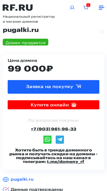 pugalki.ru