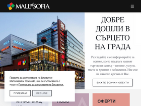 'mallofsofia.bg' screenshot