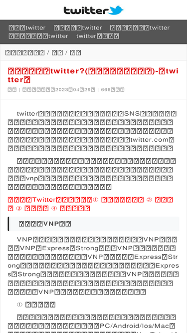 shangtwitter.com
