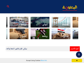 'almaalomah.me' screenshot