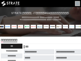 'strate.biz' screenshot