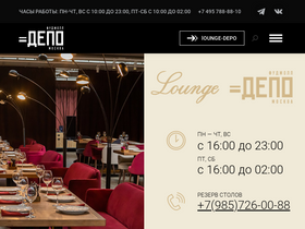 'depomoscow.ru' screenshot