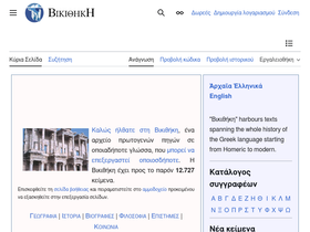 el.wikisource.org