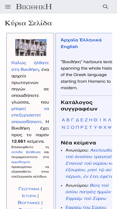 el.wikisource.org