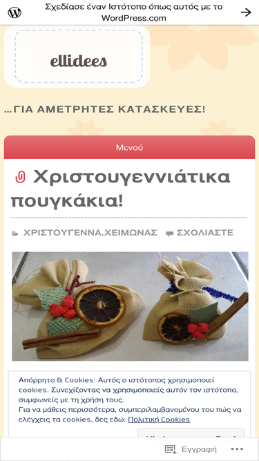 ellidees.wordpress.com