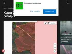 'donbasstoday.ru' screenshot