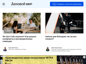 'delovoymir.biz' screenshot