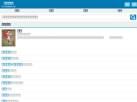 'ranwen.la' screenshot