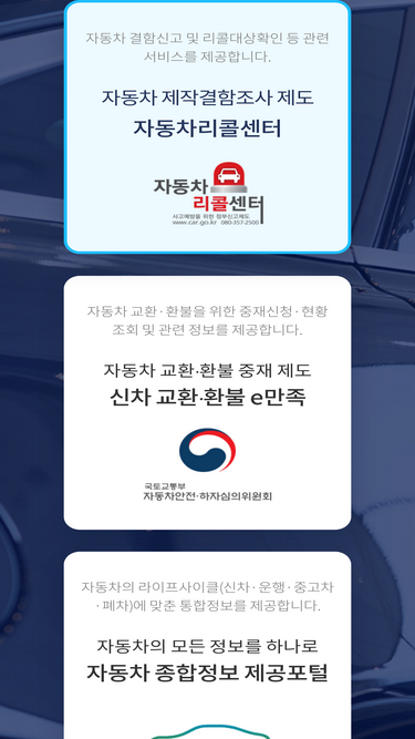 car.go.kr
