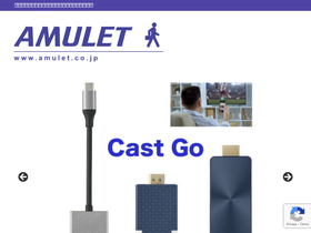 amulet.co.jp