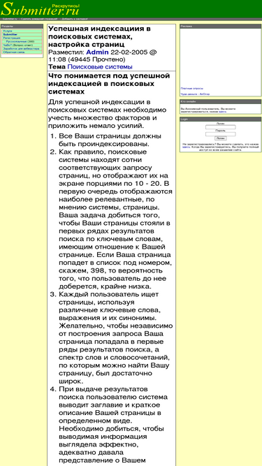 submitter.ru