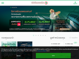 'kasikornasset.com' screenshot