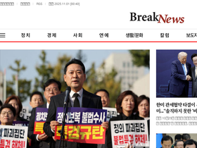 'breaknews.com' screenshot