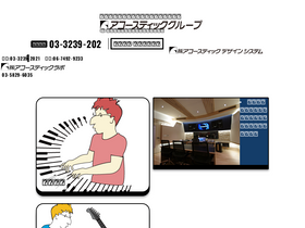 acoustic-designsys.com