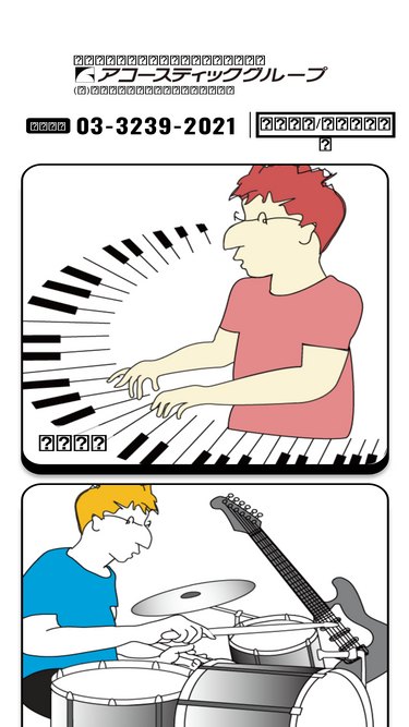 acoustic-designsys.com