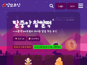 'ankocoin.com' screenshot