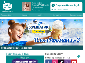 'nasheradio.ua' screenshot