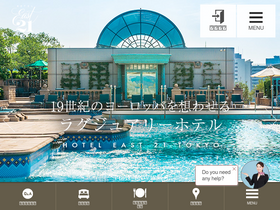 'hotel-east21.co.jp' screenshot