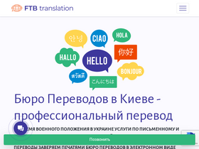 ftbtranslation.com