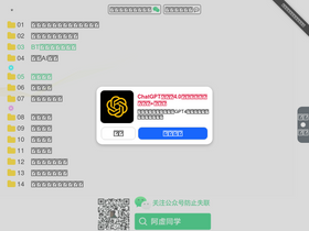 'axutongxue.com' screenshot