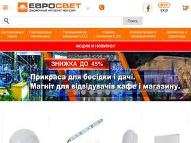 'evrosvet.com.ua' screenshot