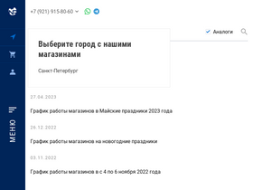 'nickparts.ru' screenshot