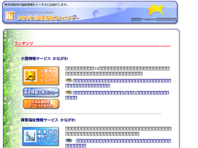 'c.rakuraku.or.jp' screenshot