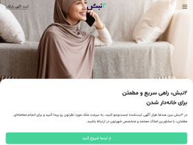 '2nabsh.com' screenshot