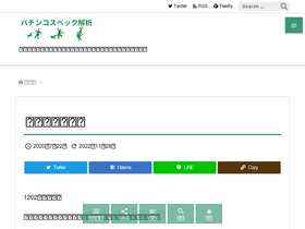 'pachinko-spec.info' screenshot